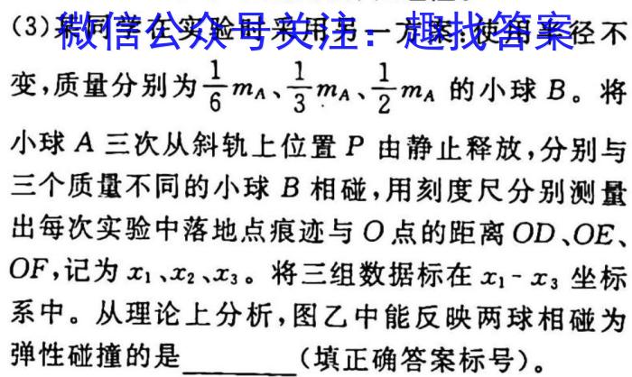 安徽省2023届同步达标月考卷·九年级2月摸底考试.物理