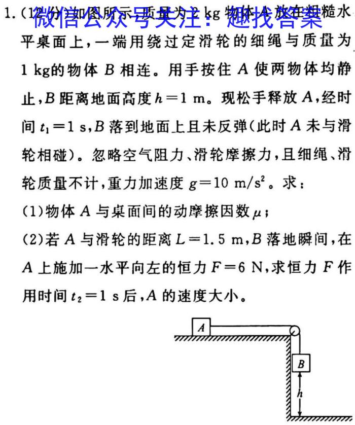 江西省2022~2023学年度八年级下学期阶段评估(一) 5L R-JX.物理