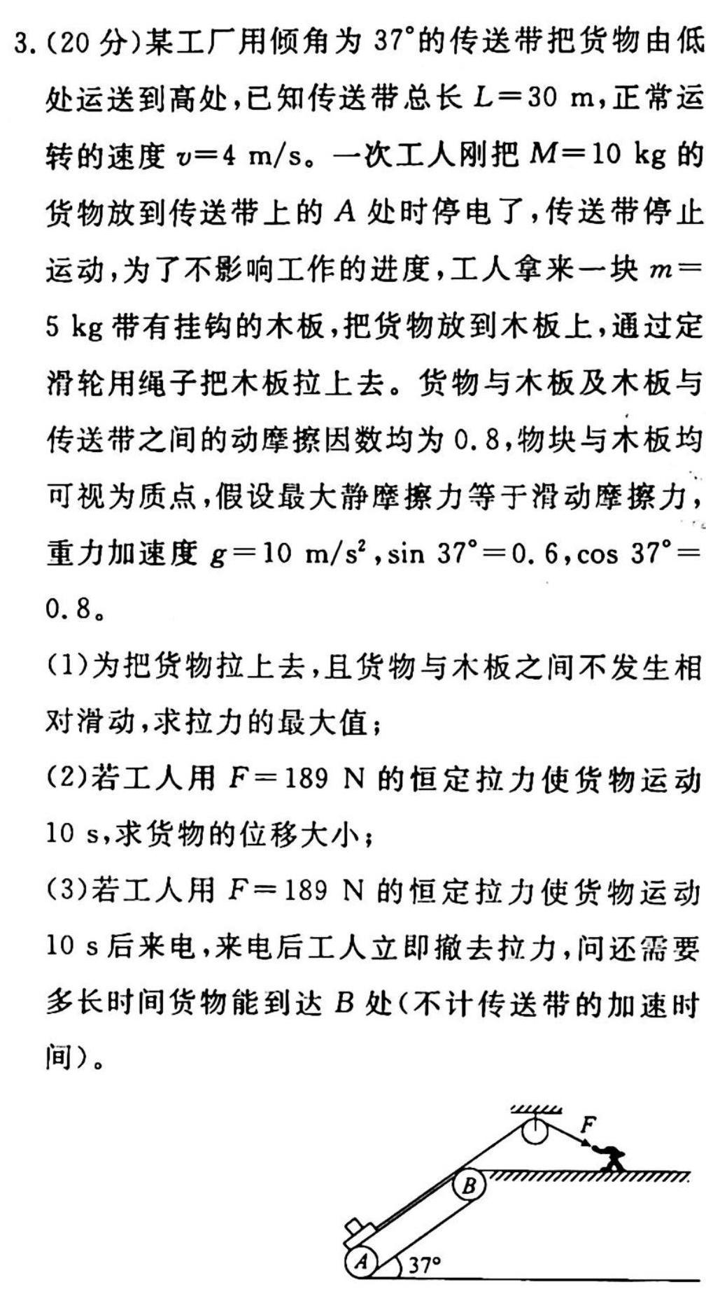 C20教育联盟2023年九年级第一次学业水平检测-物理