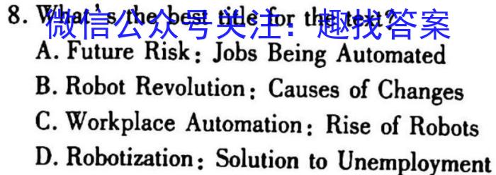 2023届衡中同卷 信息卷 新高考/新教材(一)英语试题