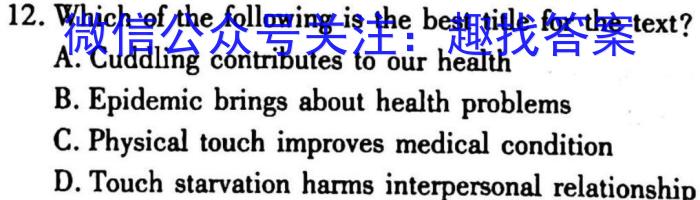 湖北省2022年八年级秋期末教学质量监测英语试题