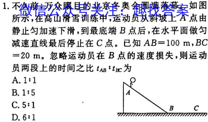 2023届河北高三年级3月联考（23-244C）物理`