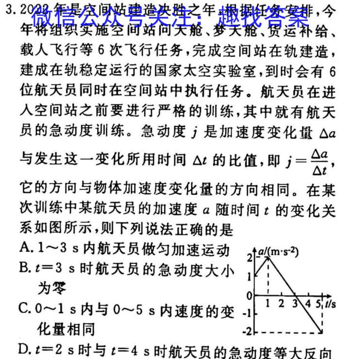 全国大联考2023届高三全国第五次联考 5LK·新教材老高考物理`