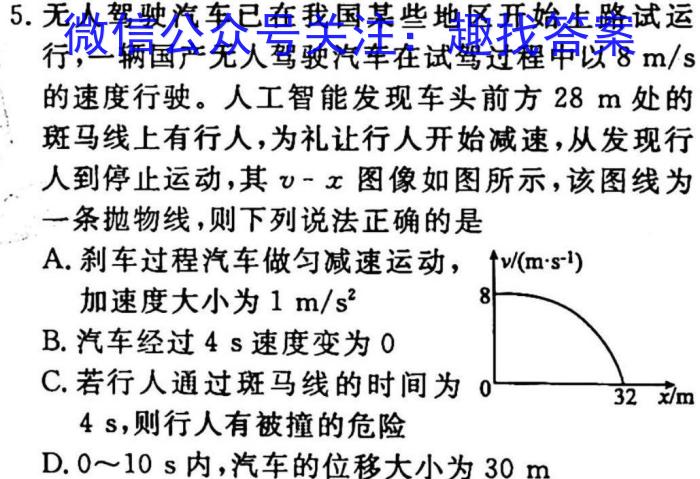 2023普通高等学校招生全国统一考试·冲刺预测卷QG(三)3.物理