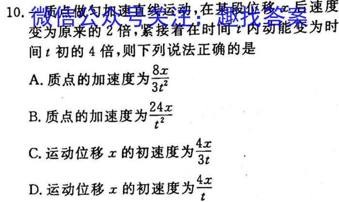 长春市普通高中2023届高三适应性测试物理`