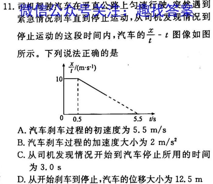 陕西省莲湖区2023年高三第一次模拟考试q物理