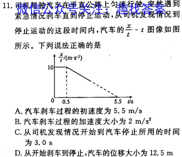 安徽省九年级2022-2023学年新课标闯关卷（十四）AH.物理