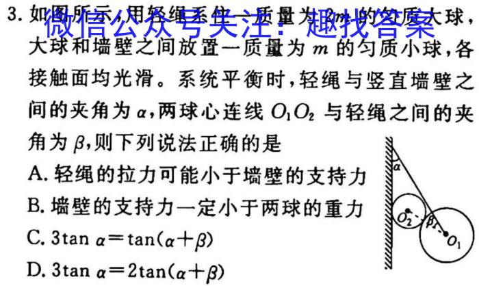 河南省2023年七年级学历水平测试物理.