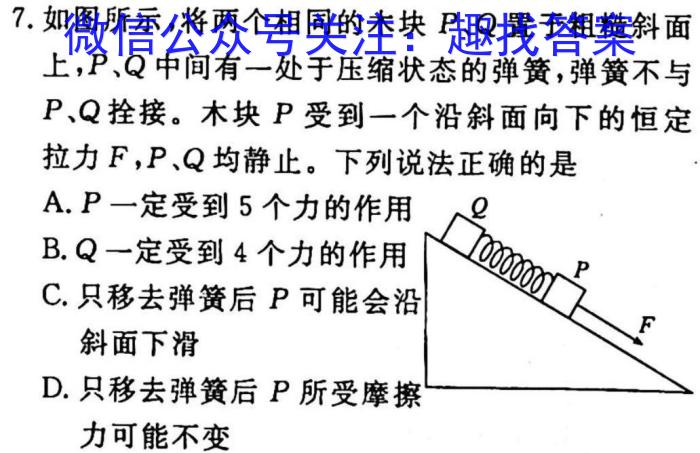 江苏省2022-2023学年高二第二学期3月六校联合调研物理`