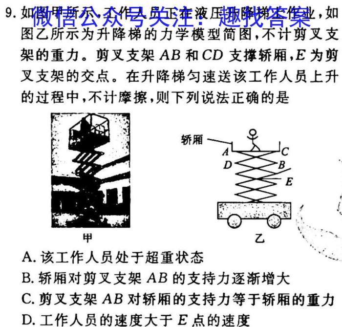 2023届陕西省高三试卷2月联考(23-318C).物理