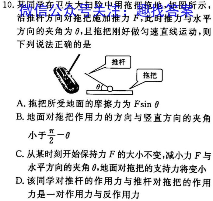 2022-2023学年度苏锡常镇四市高三教学情况调研（一）物理`