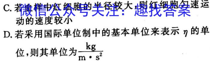 名师卷2023届普通高等学校招生全国统一考试仿真模拟卷(二)2q物理