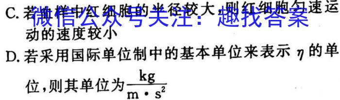 “啄名小渔”河北省2023届高三年级“专项”定向测试物理`