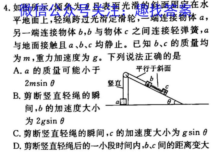 2023黔南州联考第一次月考物理`