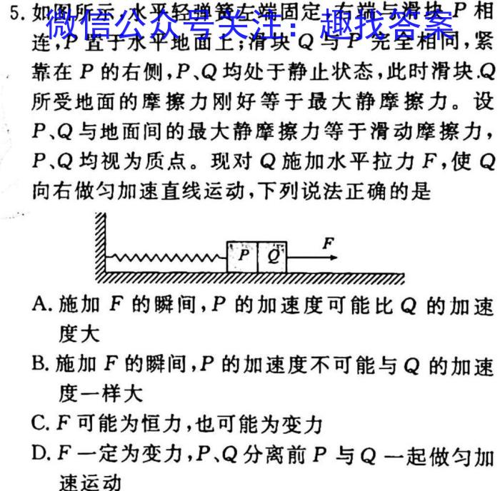 2023龙岩市质检高三3月联考物理`