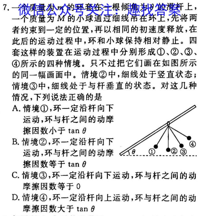 安徽省2023届九年级第一学期期末学业发展水平检测物理`