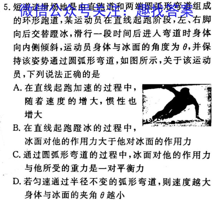 ［江门一模］2023届广东省江门市高三年级第一次模拟考试.物理