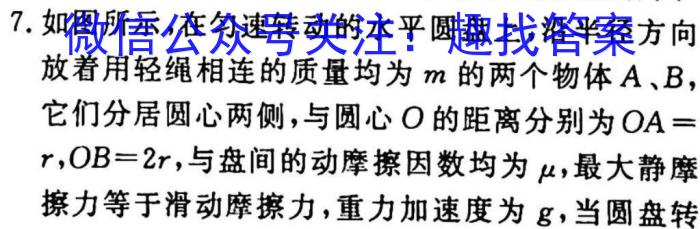 2022学年第二学期浙江强基联盟高三2月统测(23-FX07C).物理