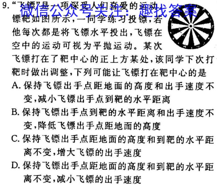 【全部更新】河南省新乡市封丘县2023届九年级上学期期终性评价测试卷（23-CZ103c）物理`