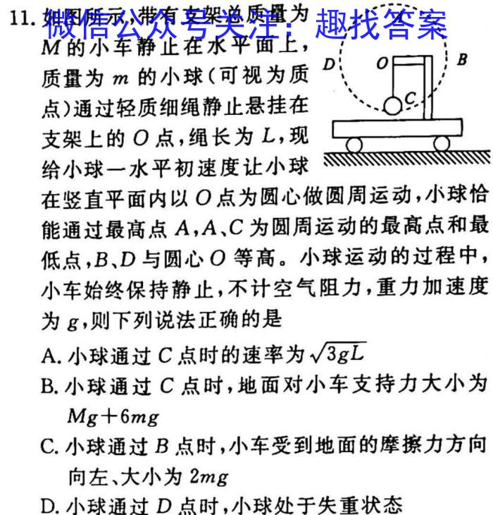 安徽省2022-2023学年八年级下学期教学质量调研一.物理