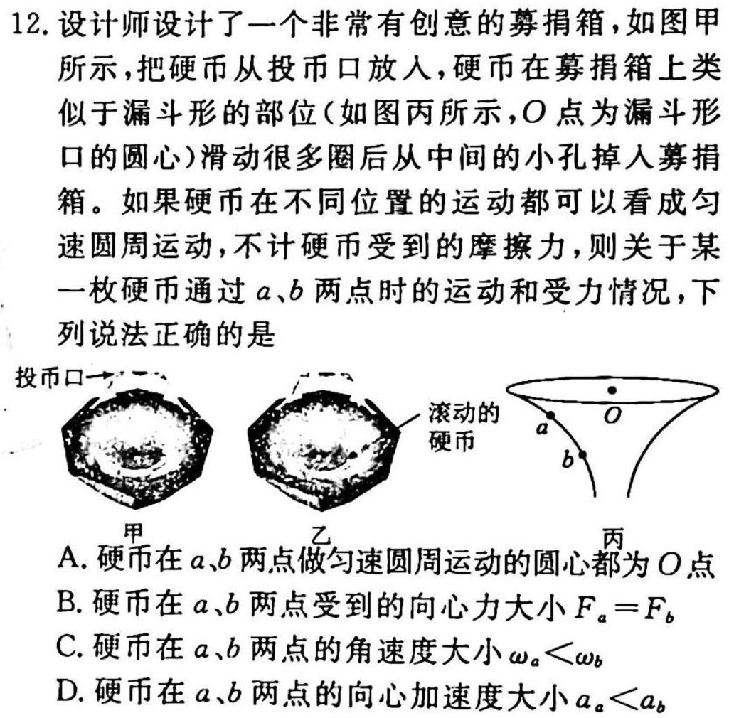 2023年普通高等学校招生全国统一考试·冲刺押题卷(一)1-物理