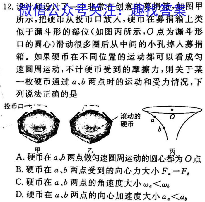 安徽第一卷·2023年九年级中考第一轮复习（一）f物理