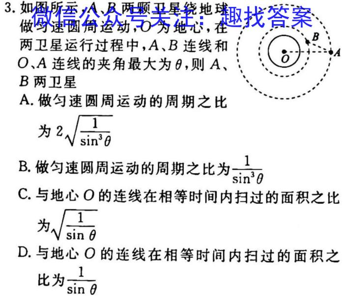 2023年安徽省高三训练试卷3月联考(23-351C).物理