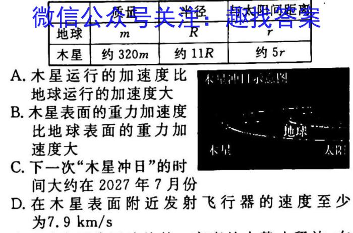 安徽省2025届七年级下学期阶段评估（一）【5LR】物理`