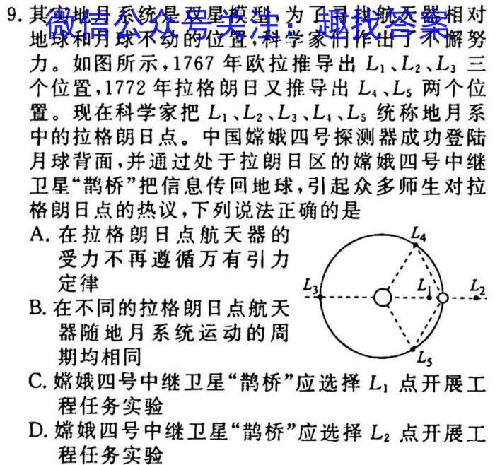 2023届河北省石家庄市高三年级第二次质量检测物理`