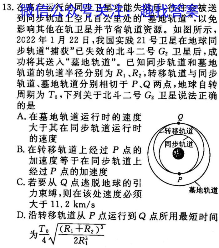 2023江西南昌一模高三3月联考物理`