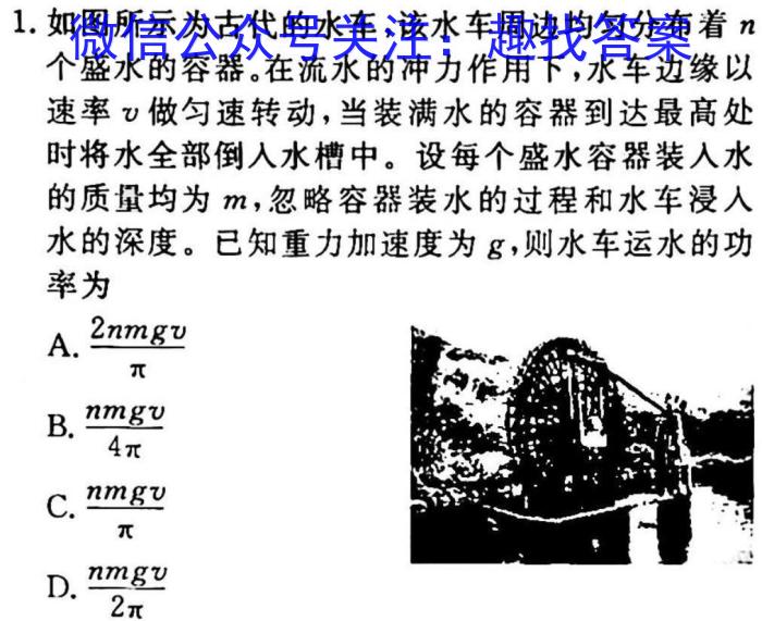 2023年山西省初中学业水平测试信息卷（二）.物理