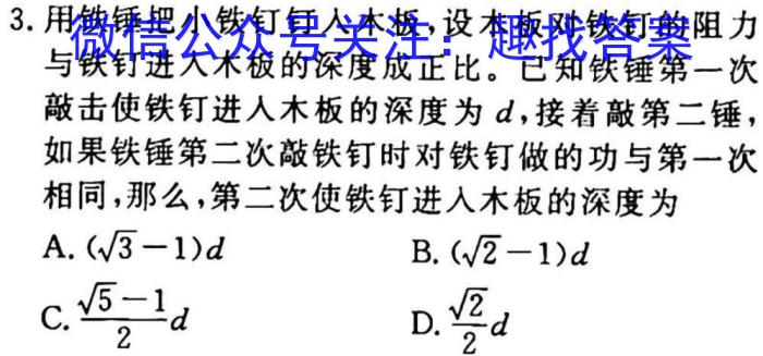 江淮名卷·2023年省城名校中考调研（一）物理`