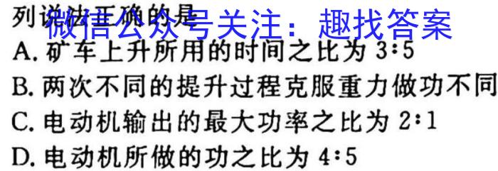 2023年普通高等学校招生全国统一考试23(新高考)·JJ·YTCT金卷·押题猜题(六)6f物理