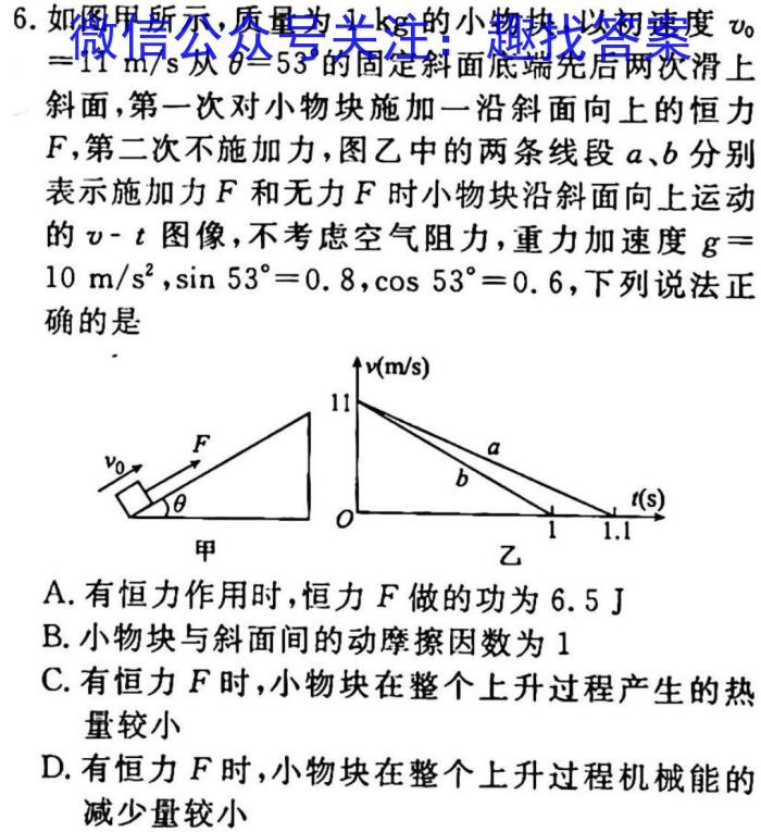 2023届先知模拟卷（三）新教材f物理