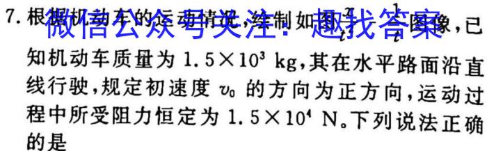 山西省2023年最新中考模拟训练试题（四）SHXf物理