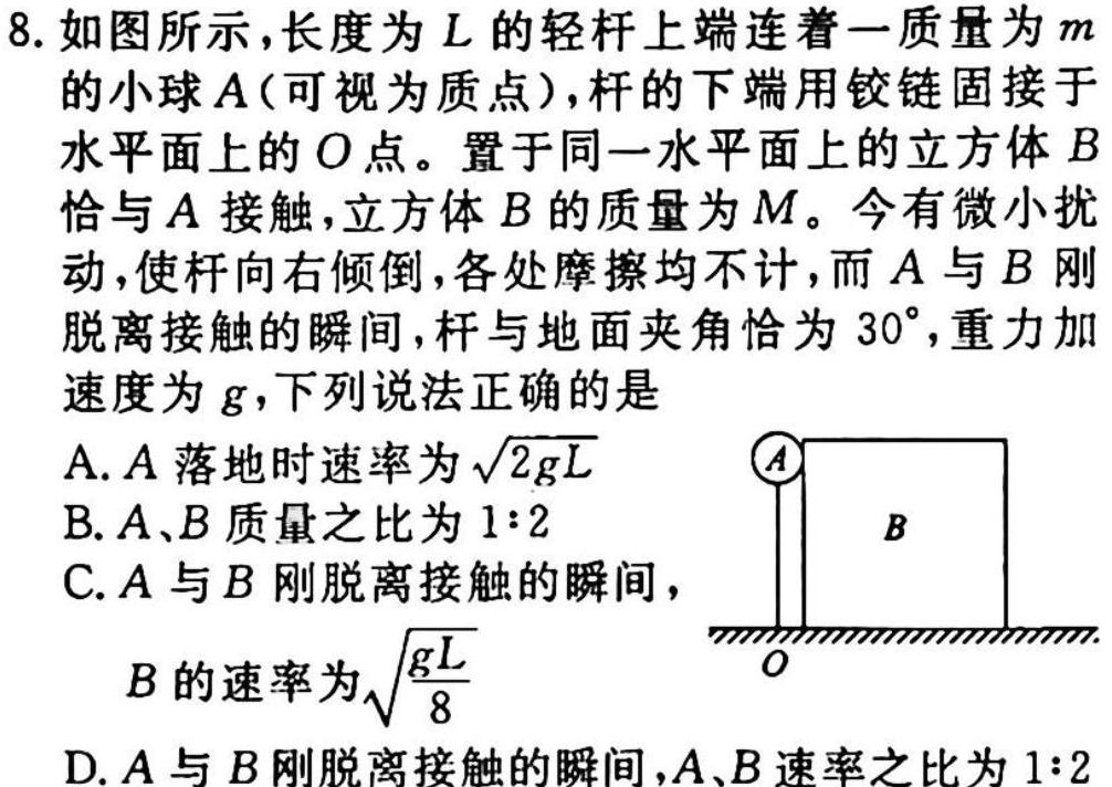 2023年陕西省普通高中学业水平考试全真模拟试题卷（C）-物理