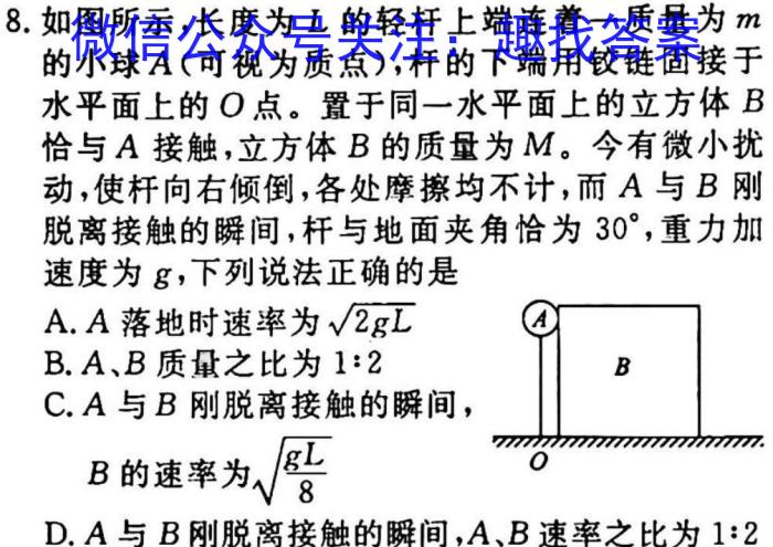 2023年普通高等学校招生全国统一考试 23·JJ·YTCT 金卷·押题猜题(三)3l物理