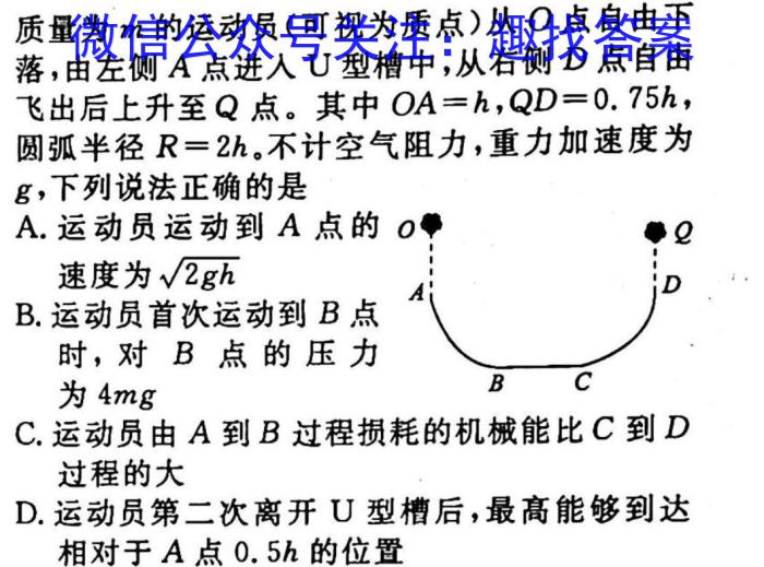 2023年全国高考·冲刺押题卷(五)5物理`