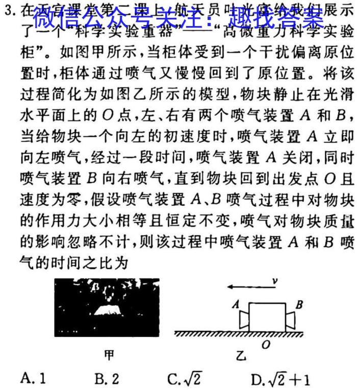 山东省聊城市2024届高二第一学期期末教学质量抽测f物理