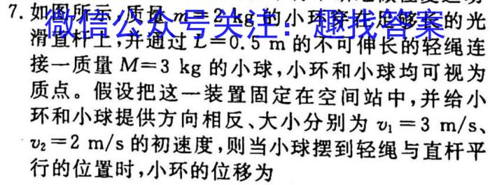 2022-2023学年陕西省七八九年级期末质量监测(23-CZ53a)物理.