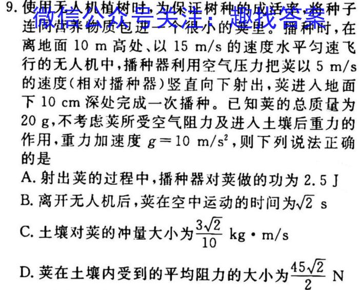 2023届高三张家界一模l物理