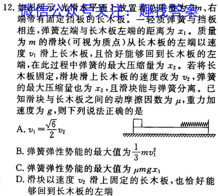 格尔木市2023届高三第一次三校联考(23408C)物理`