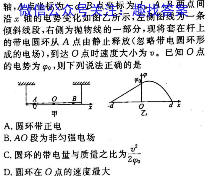 2023年云南3+3+3高考诊断性联考l物理