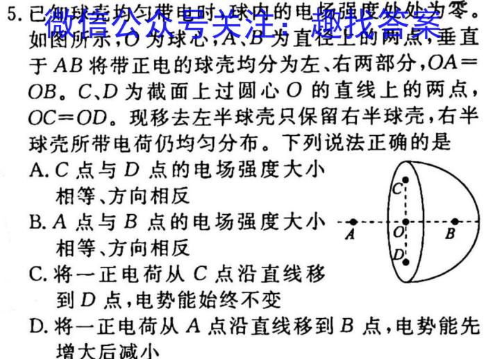 河北省2022-2023学年高一下学期3月联考(23-335A).物理