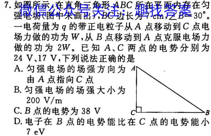 安徽省2023年最新中考模拟示范卷（二）物理`