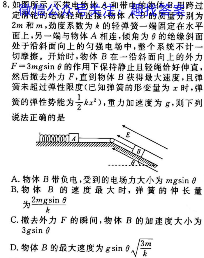 ［上饶一模］上饶市2023届高三年级第一次高考模拟考试物理`