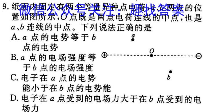 2023届湖南大联考高三年级3月联考物理`