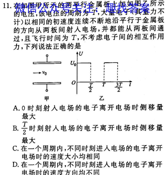 2023届安徽省淮北市高三年级第一次模拟考试物理.