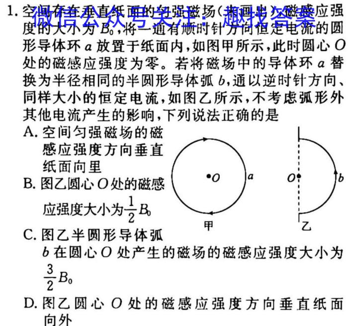 2023年安徽省初中学业水平考试模拟（一）.物理