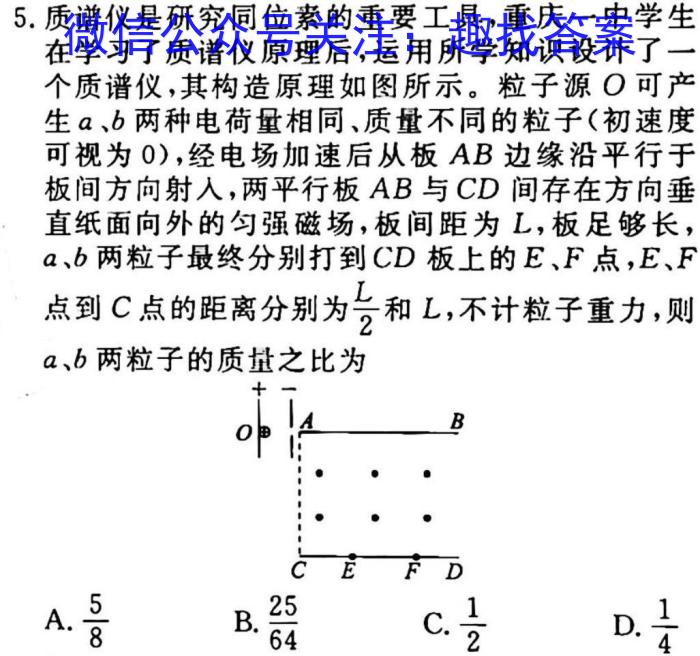 2023届内蒙古哈蒙双百高三3月大联考物理.